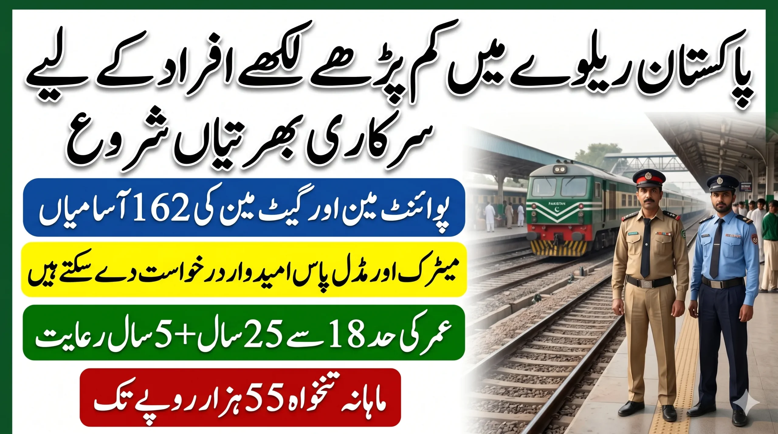 pakistan railways multan jobs 2026