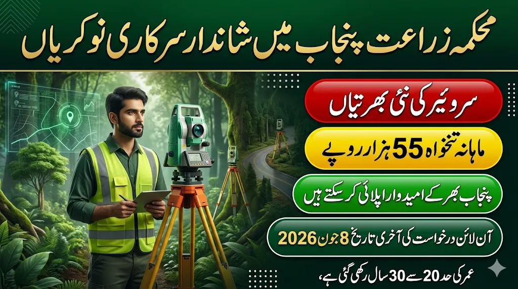 punjab forest department jobs 2026