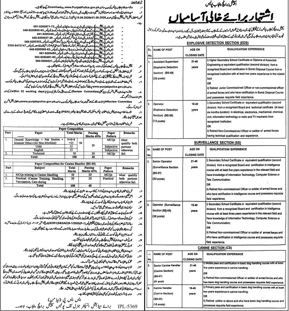 punjab police special branch jobs 2026 advertisement