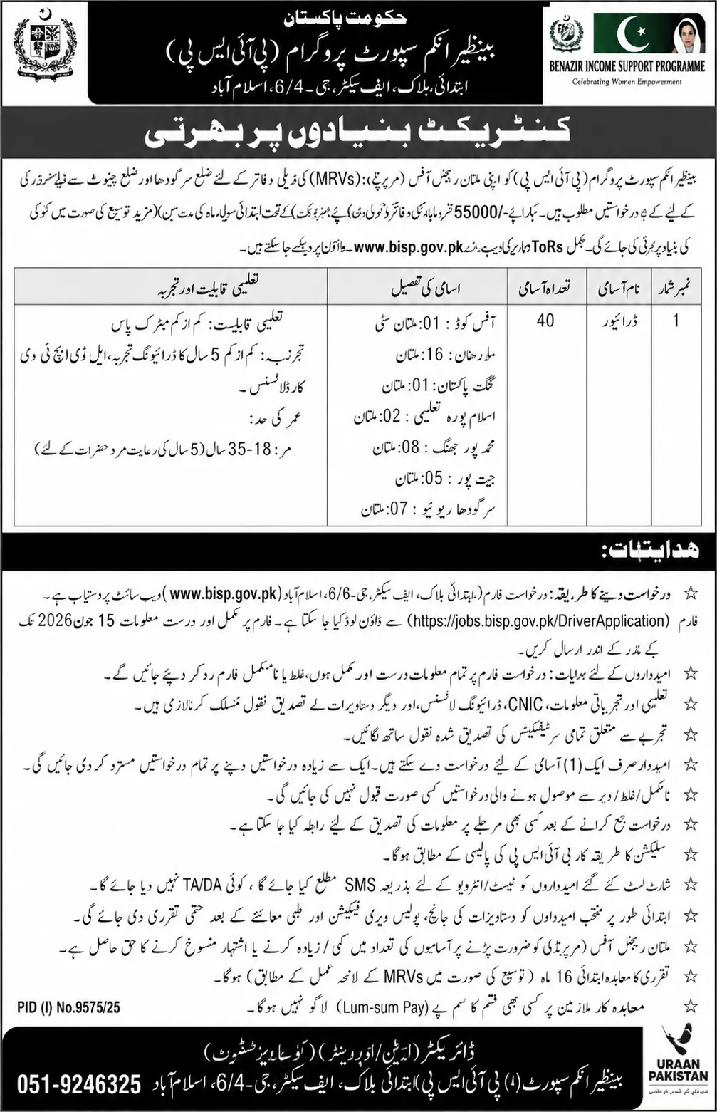 bisp driver jobs 2026 ad