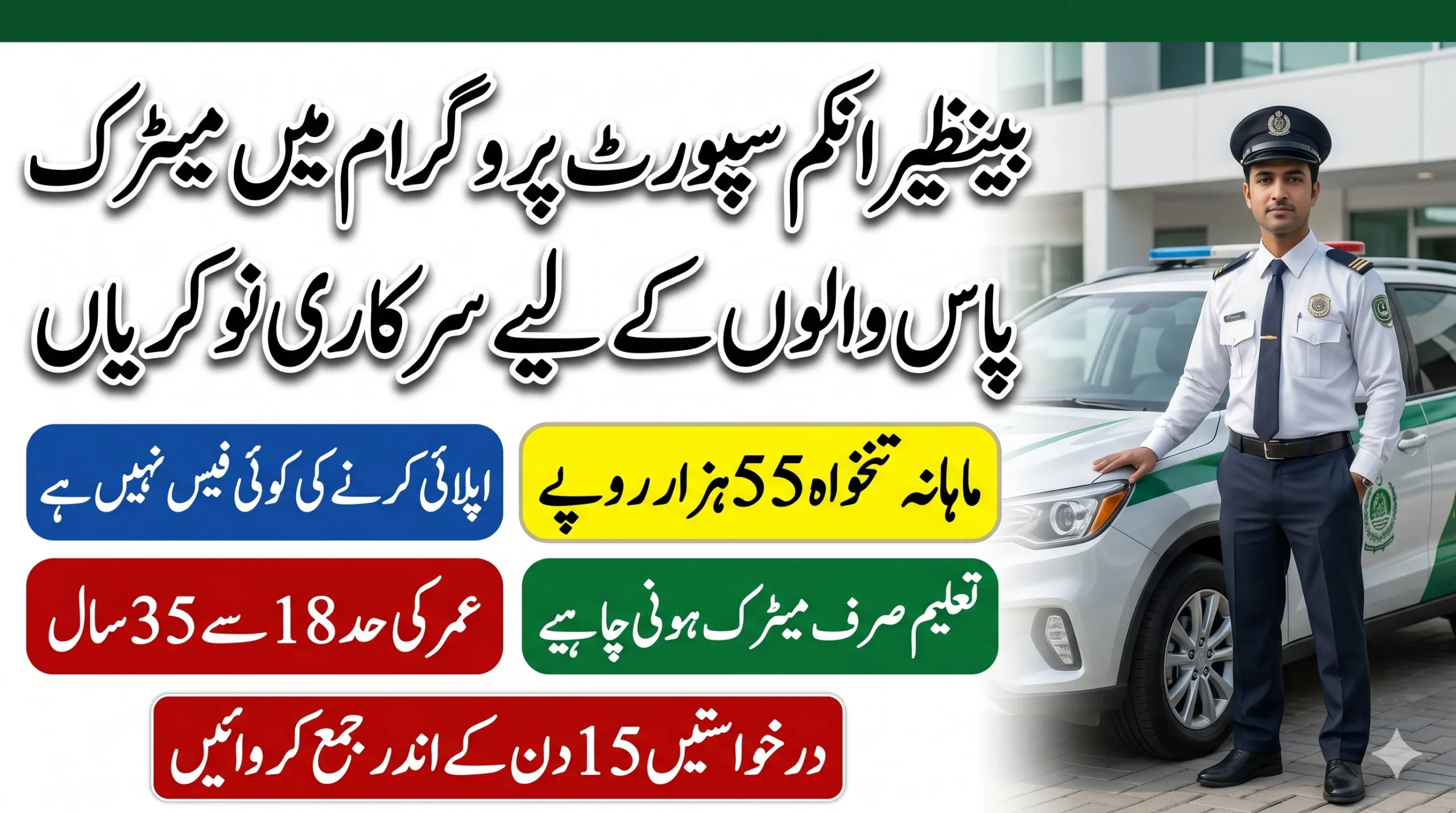 bisp driver jobs 2026