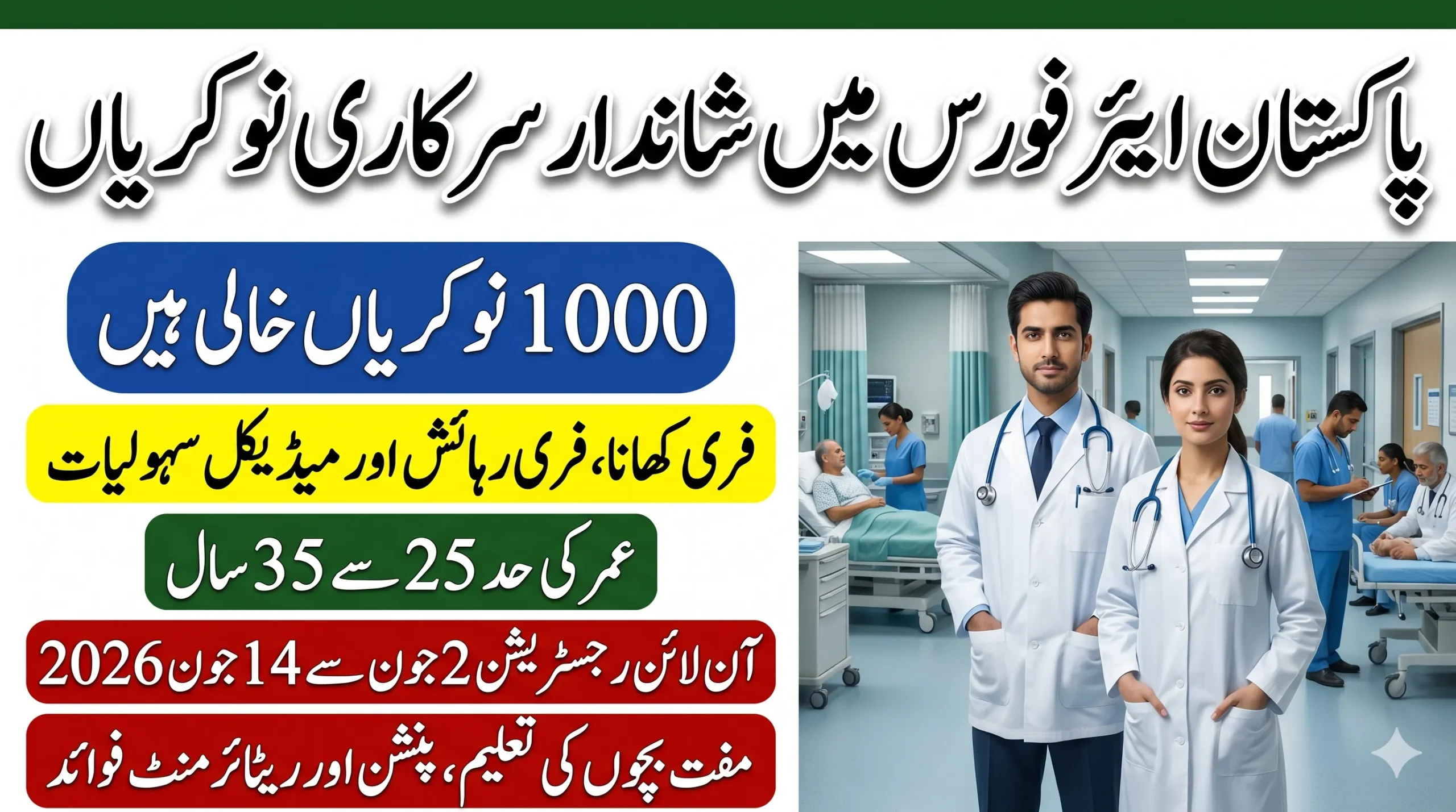 join pakistan air force as medical branch commissioned officer