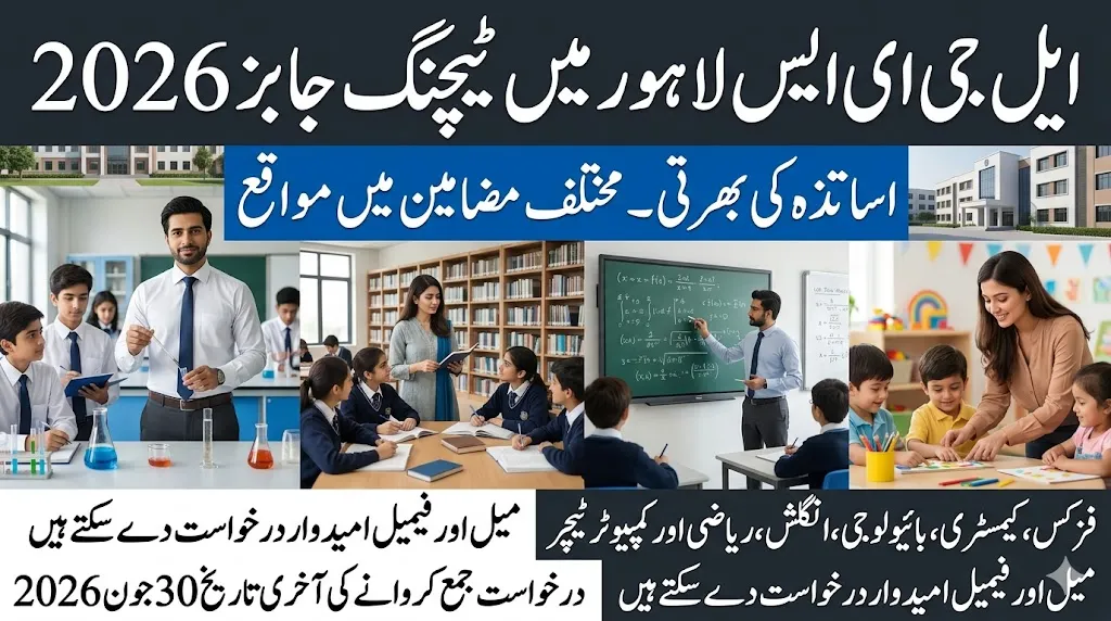 lges teaching jobs 2026 in lahore