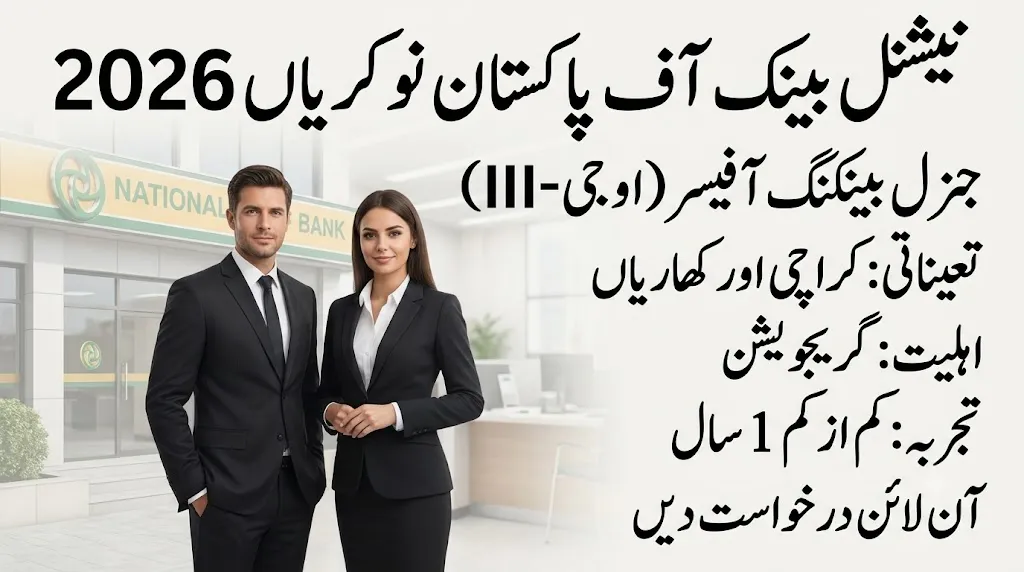 national bank of pakistan general banking officer jobs 2026