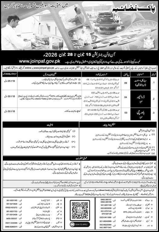 pakistan air force paf civilian jobs 2026 advertisement