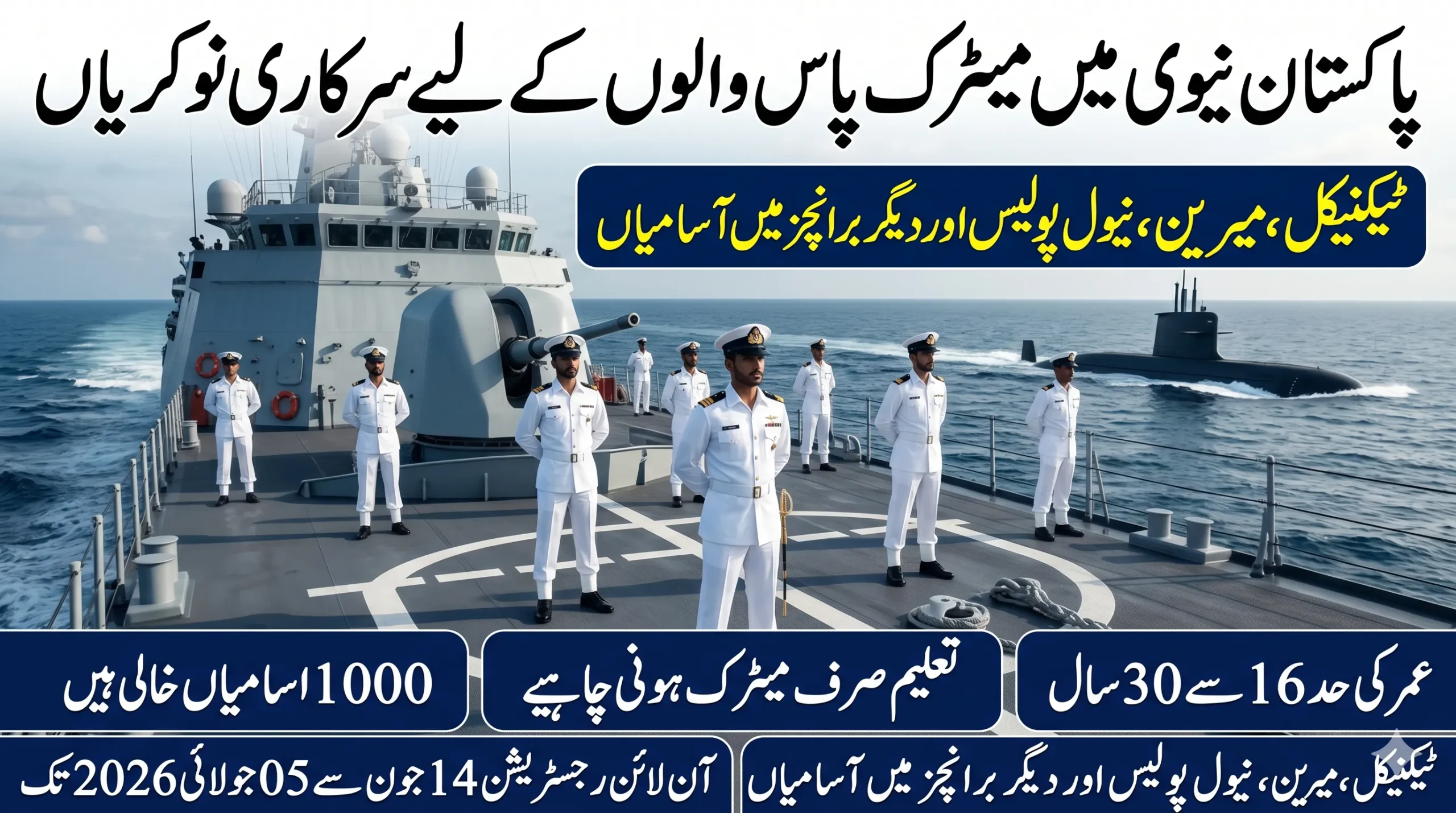 pakistan navy sailor jobs