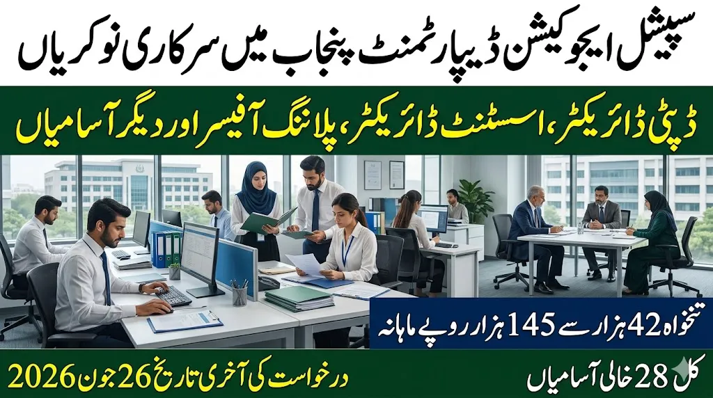 special education department punjab jobs 2026