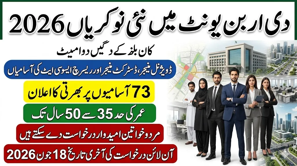 the urban unit jobs 2026 in punjab