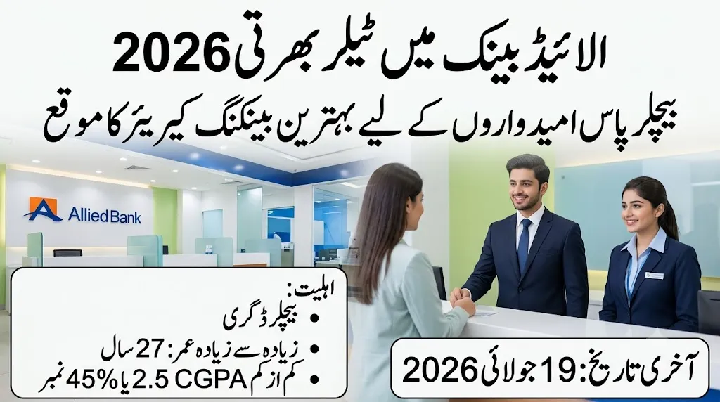 allied bank teller batch ii 2026 jobs