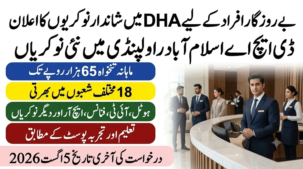 dha islamabad rawalpindi jobs 2026