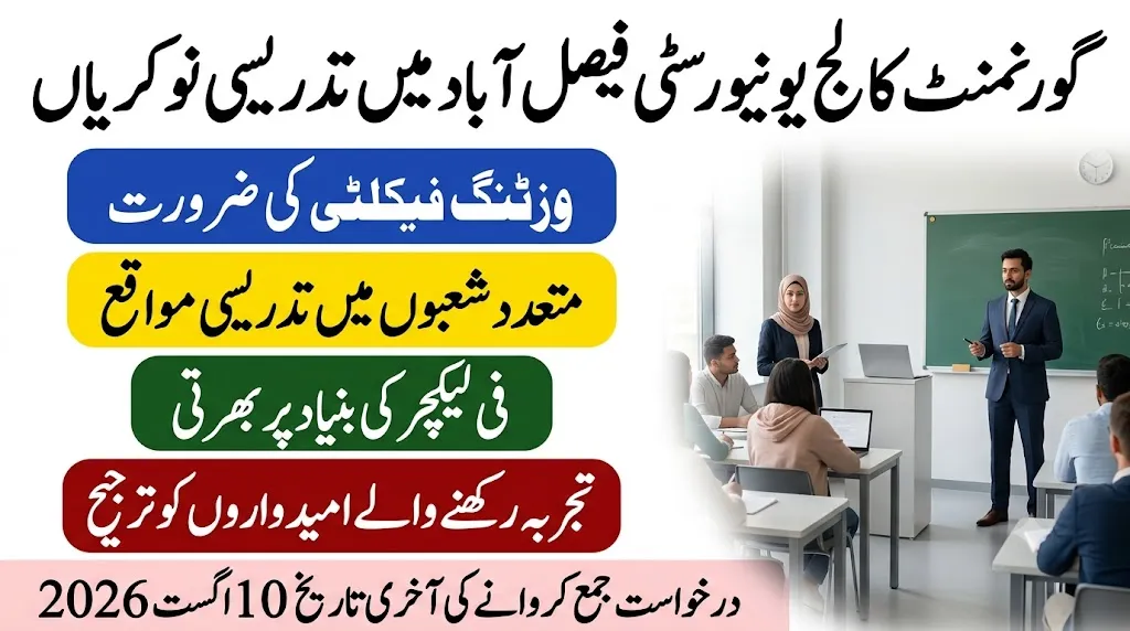 gcuf visiting faculty jobs 2026
