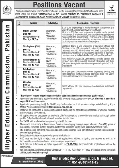 hec jobs 2026 advertisement