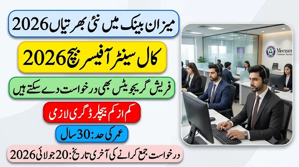meezan bank call center officer batch 2026 jobs in karachi