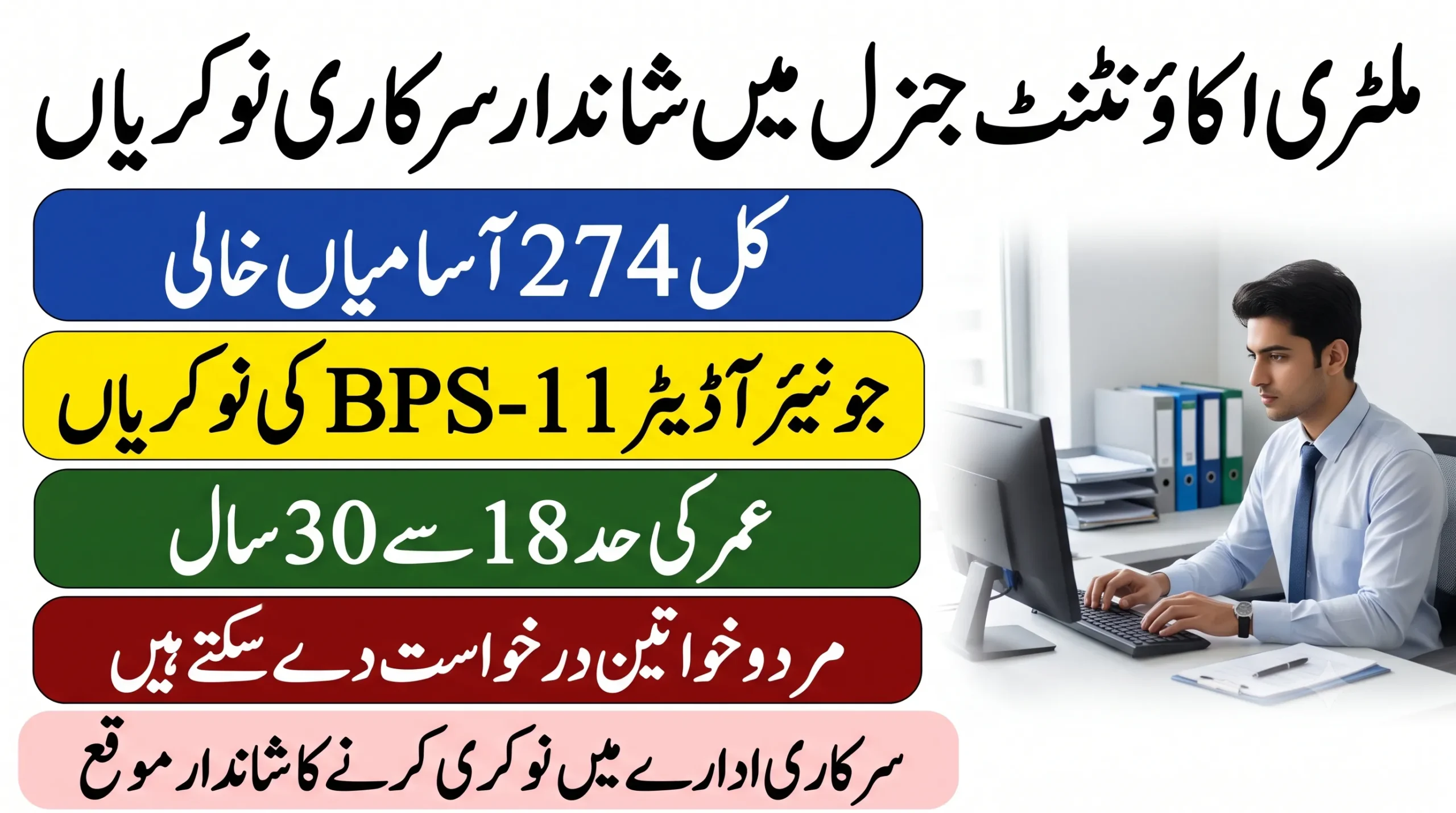 military accountant general jobs 2026