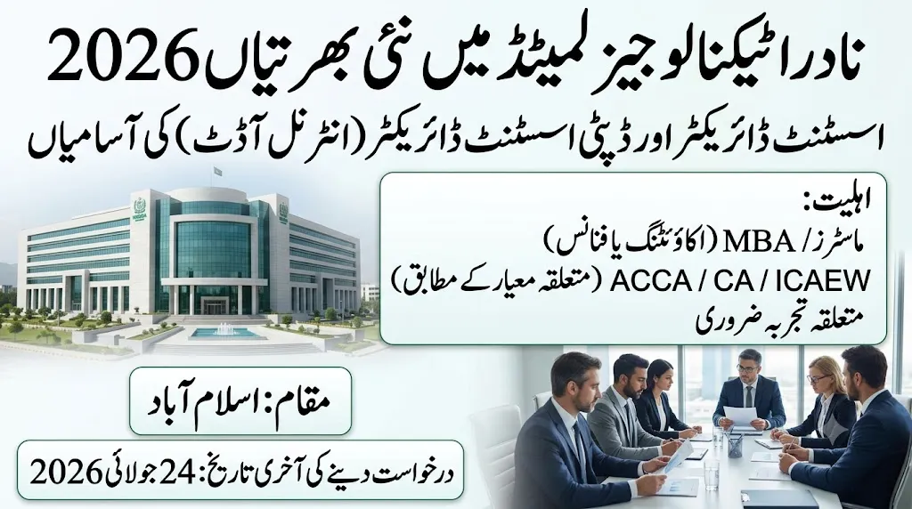 nadra technologies limited ntl jobs