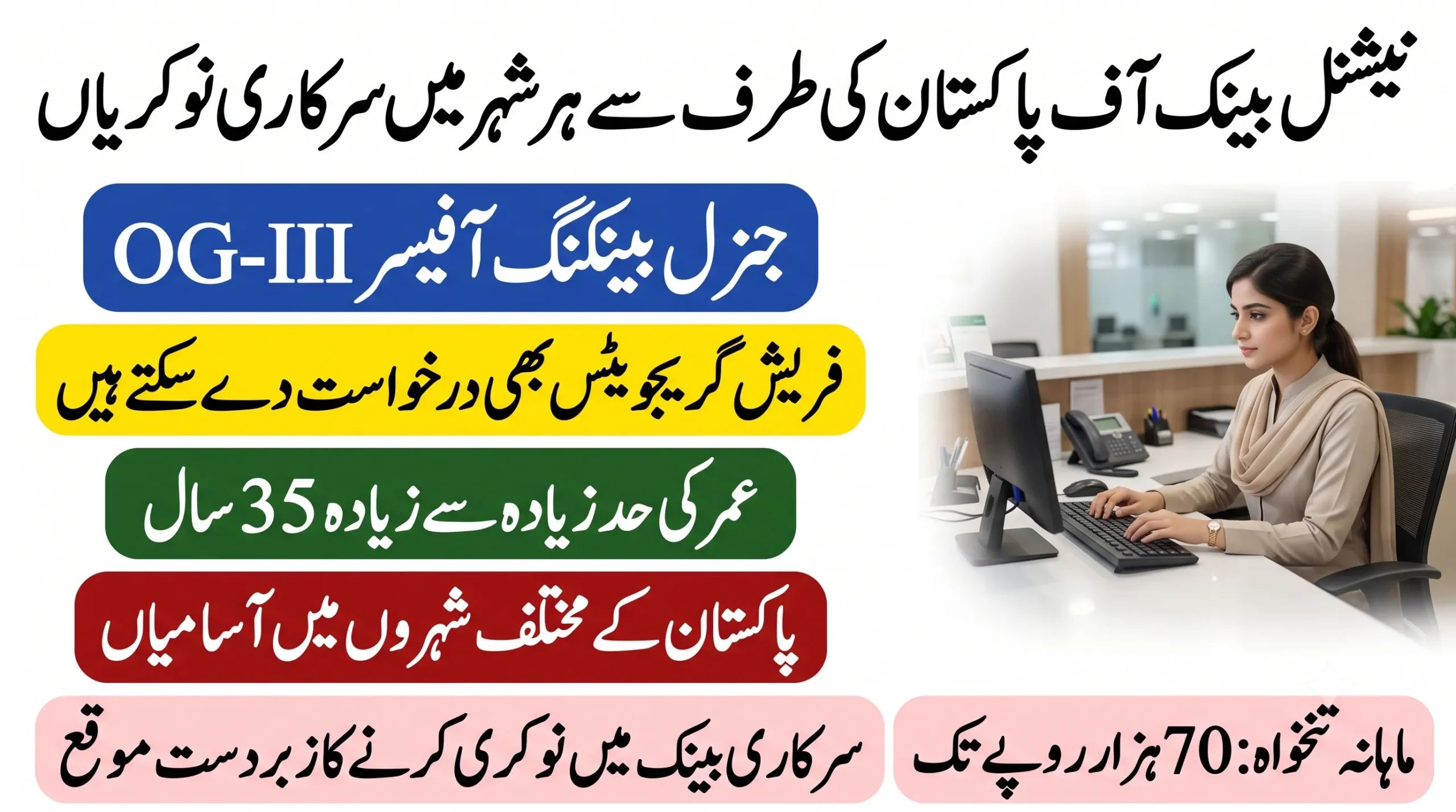 national bank of pakistan jobs 2026