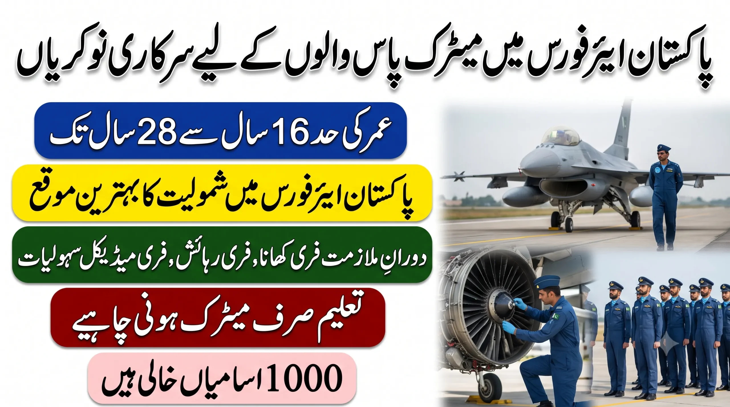 pakistan air force airmen jobs 2026