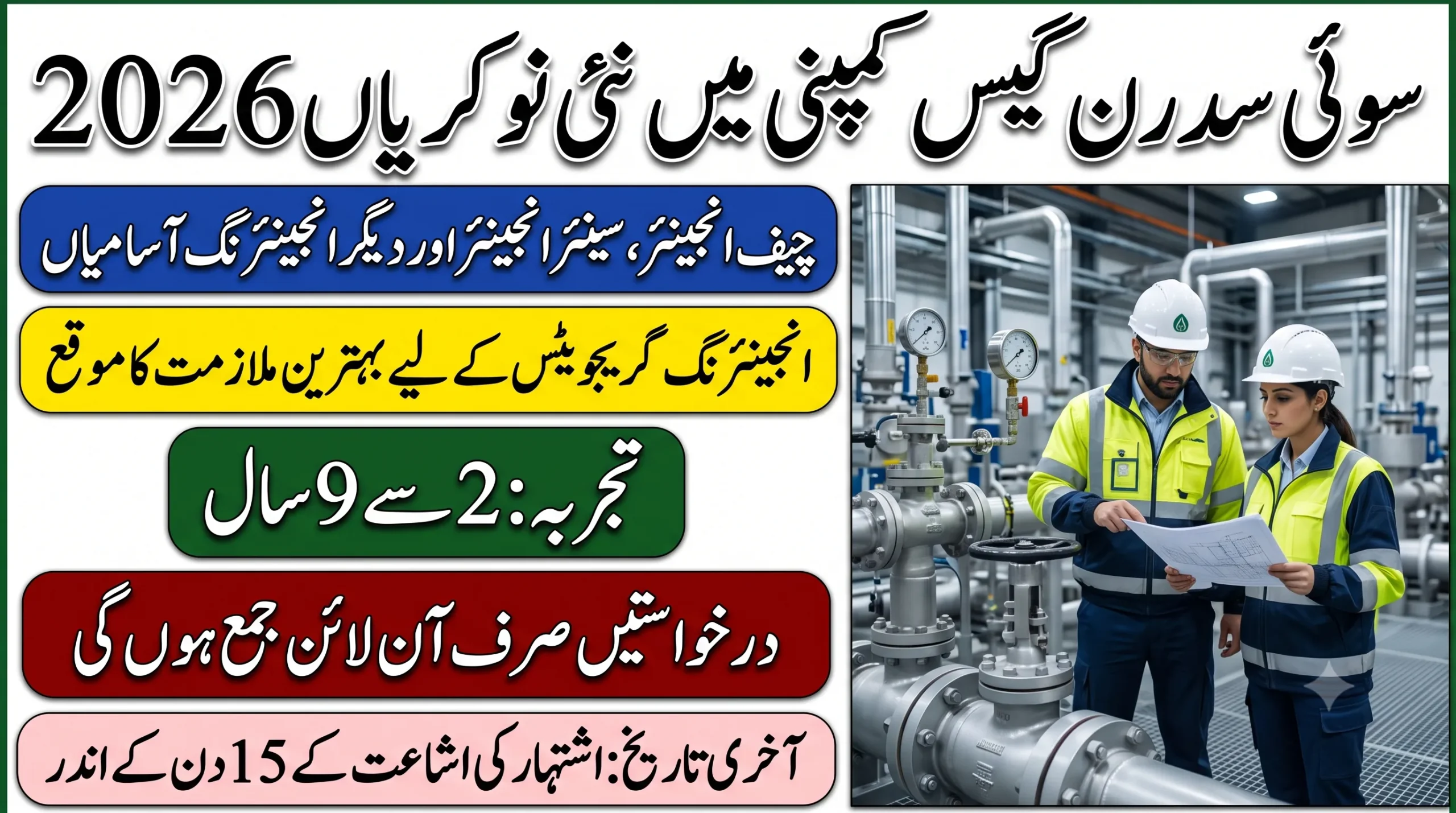 ssgc jobs 2026