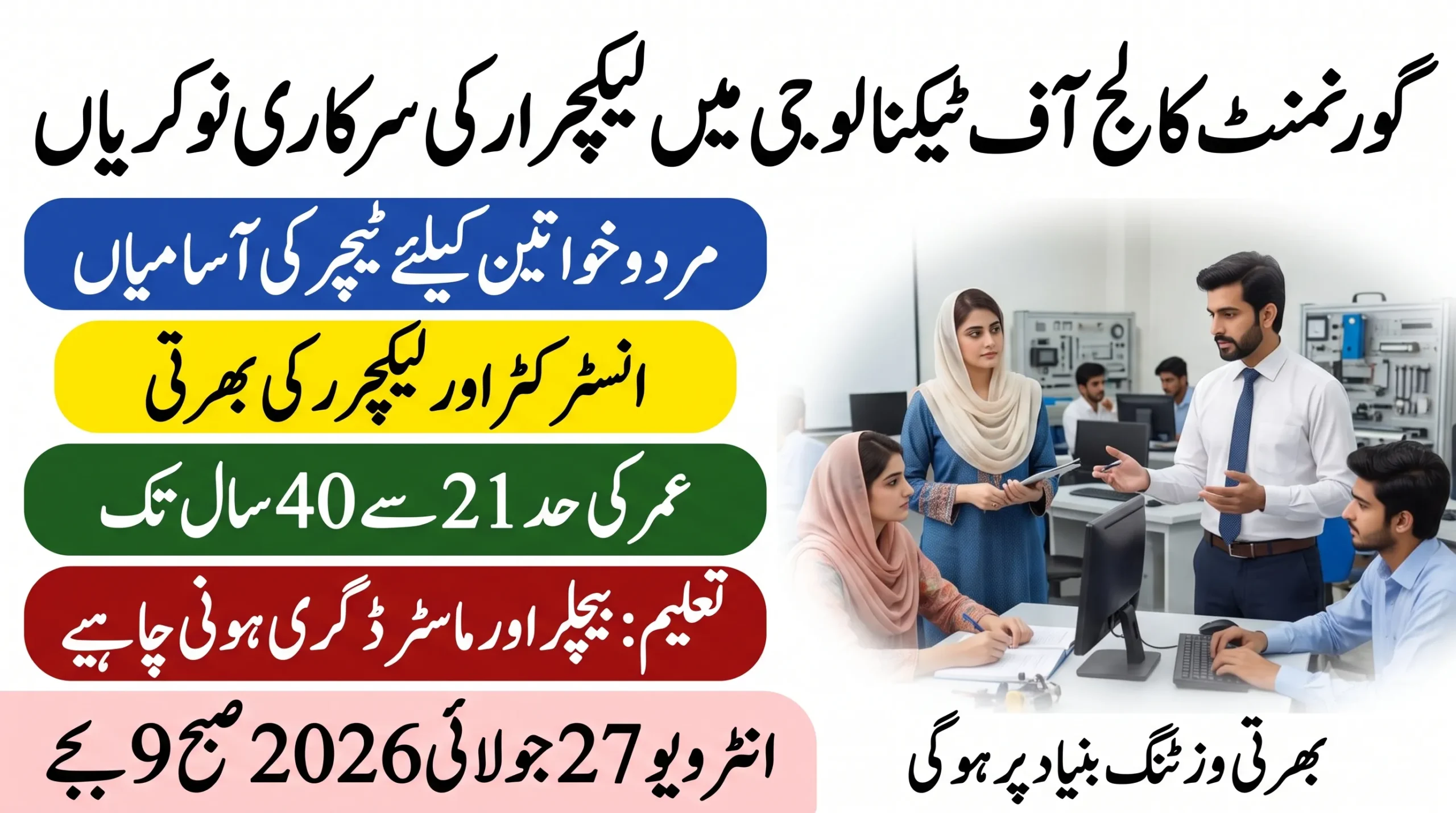 tevta faisalabad lecturer jobs 2026