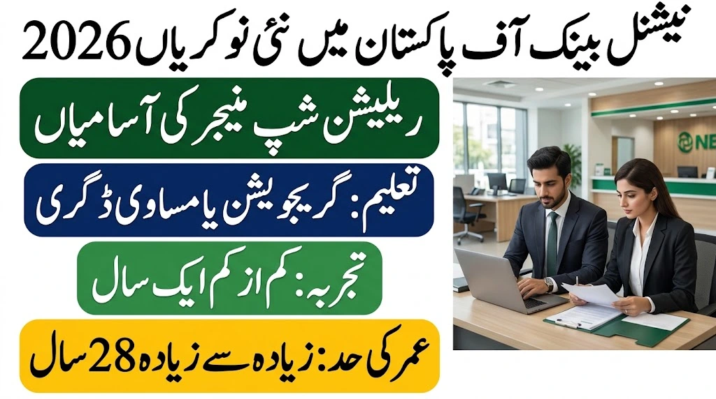 National Bank of Pakistan Jobs 2026