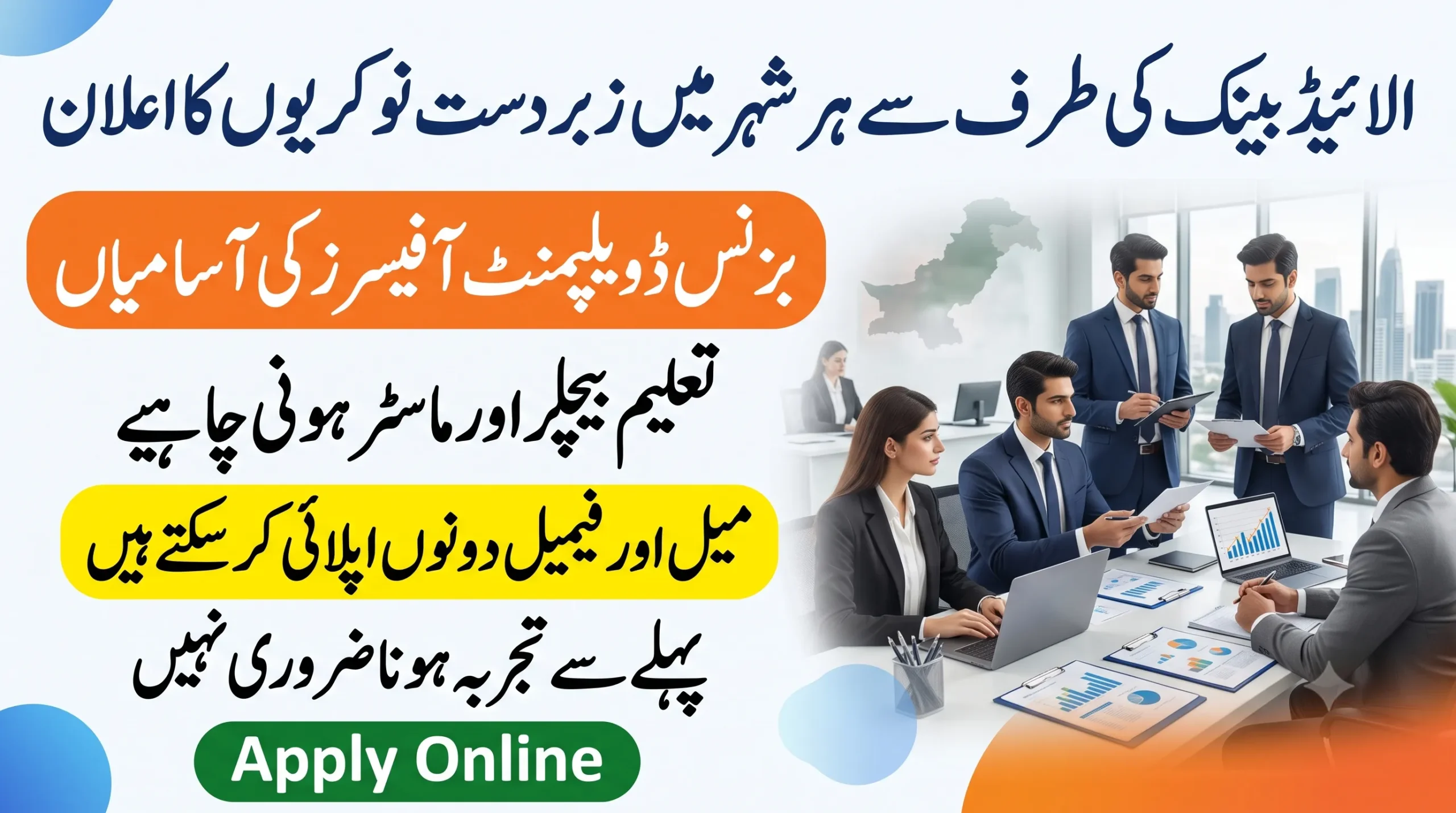 allied bank business development officers jobs 2026 across pakistan