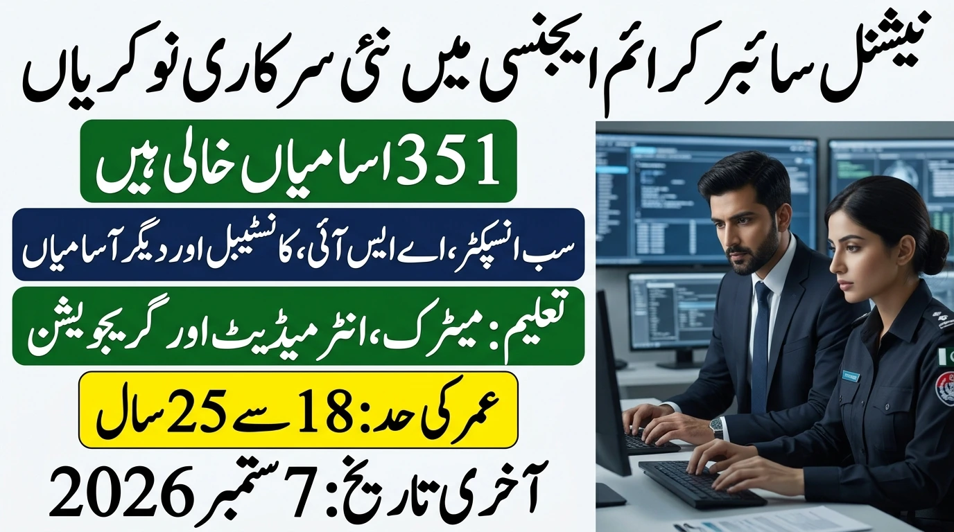 nccia jobs