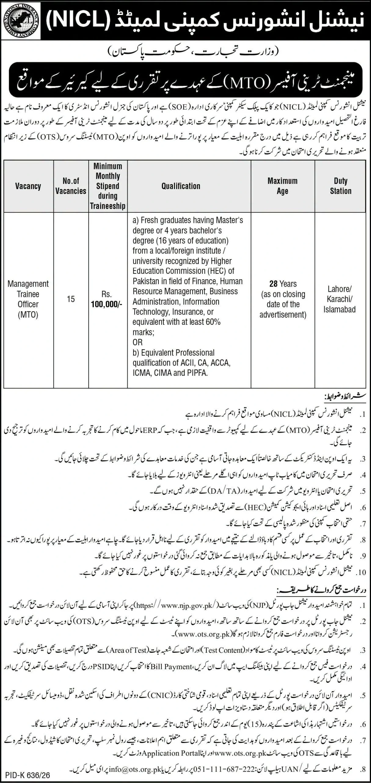 nicl jobs 2026 advertisement