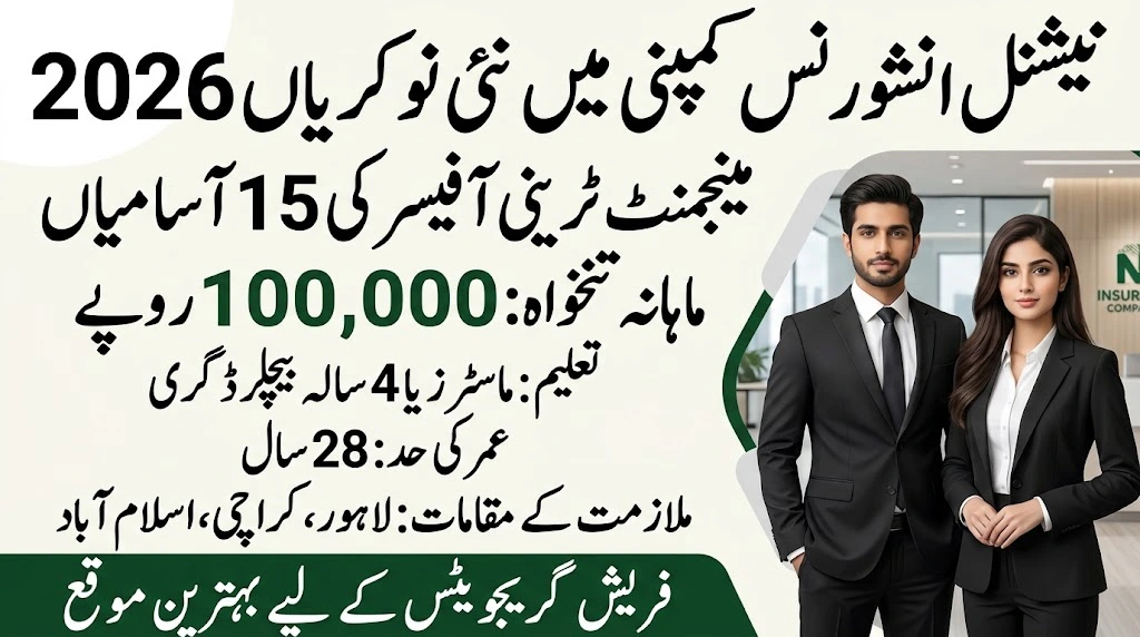 nicl jobs 2026