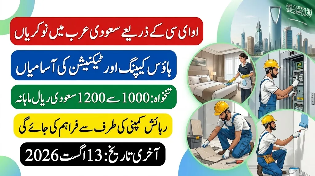 oec saudi arabia jobs 2026