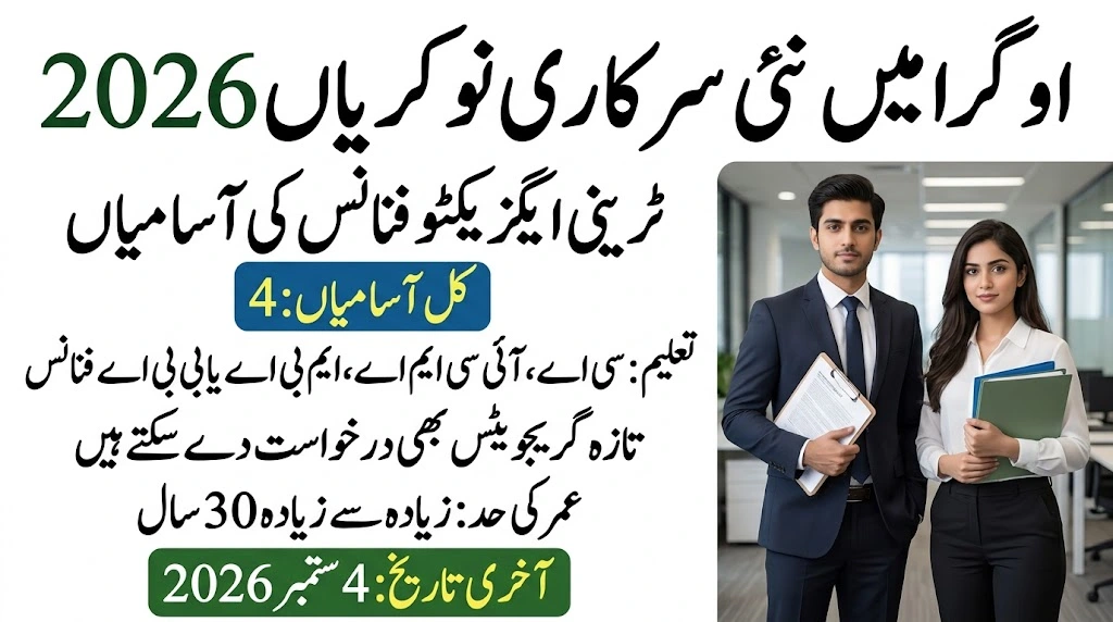 ogra jobs