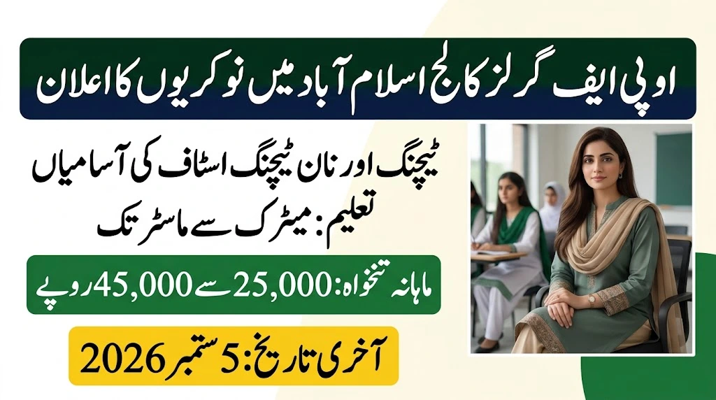 opf girls college islamabad jobs 2026