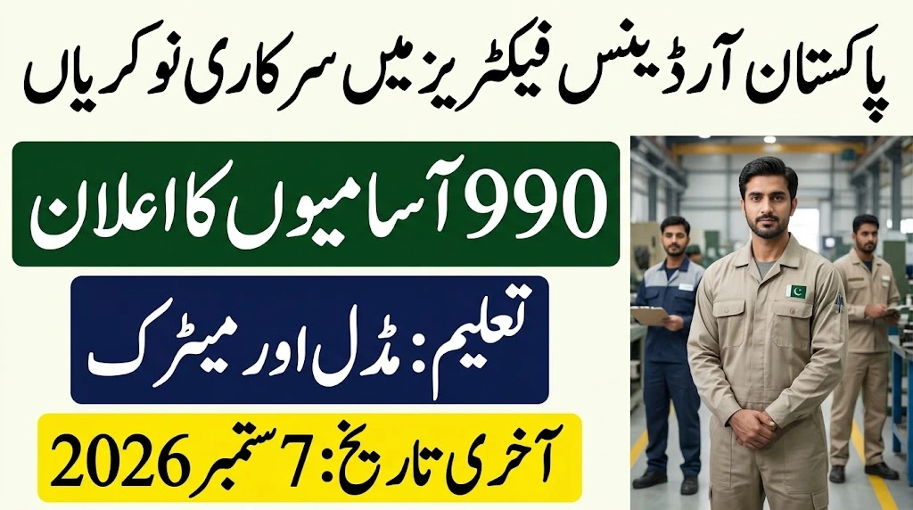 pakistan ordnance factories pof jobs 2026
