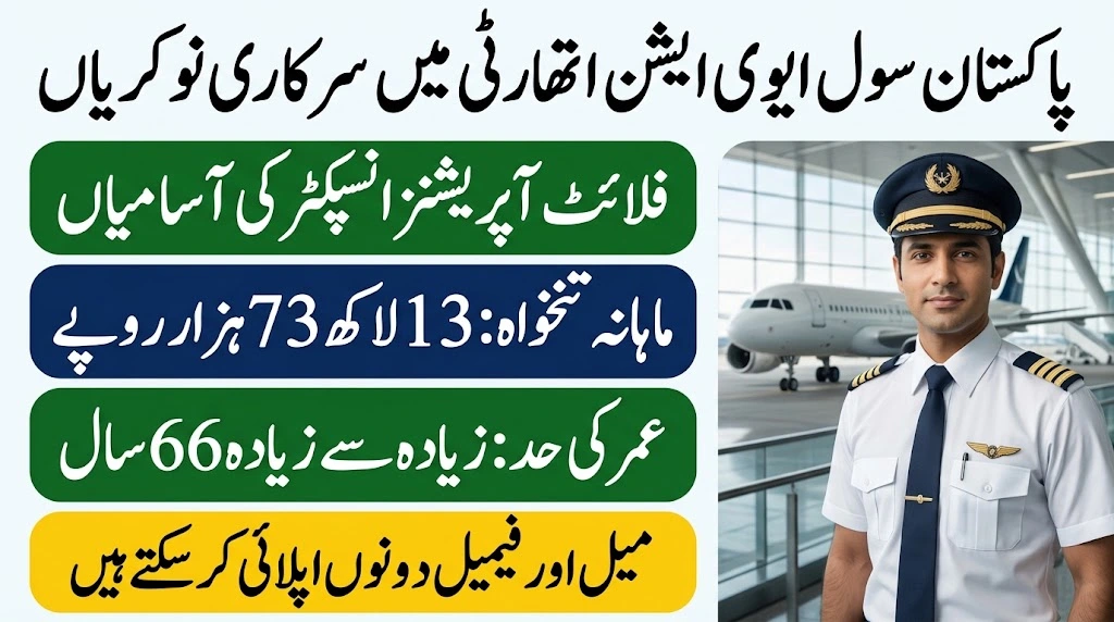 pcaa flight operations inspector jobs