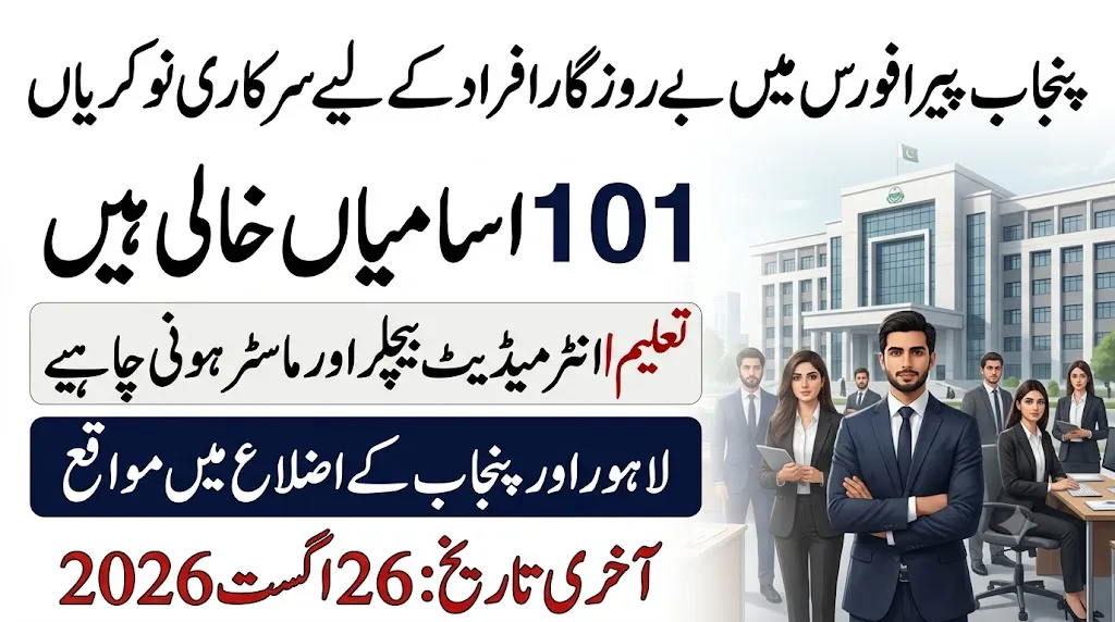 pera punjab jobs 2026