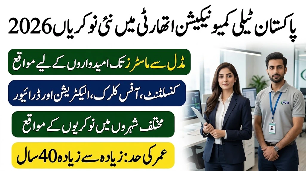 pta jobs 2026