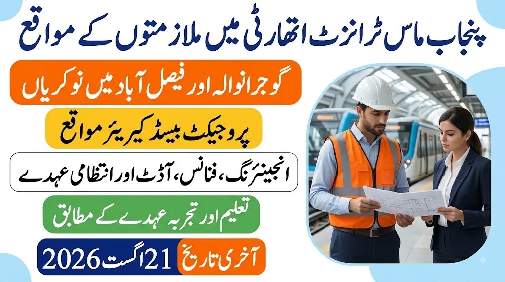 punjab mass transit authority jobs 2026
