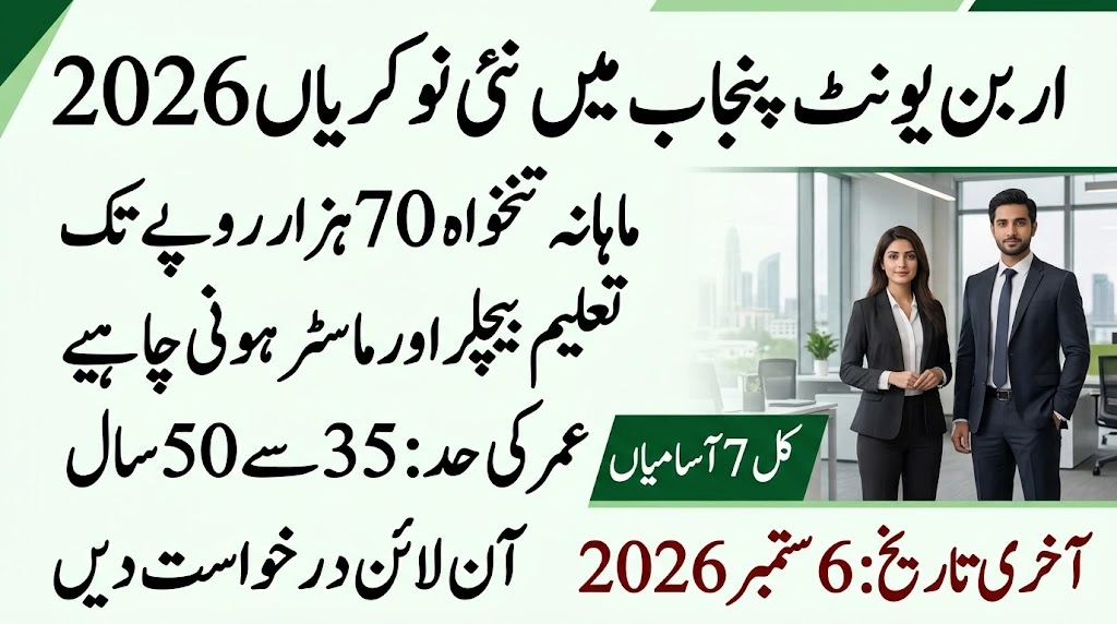 the urban unit jobs 2026