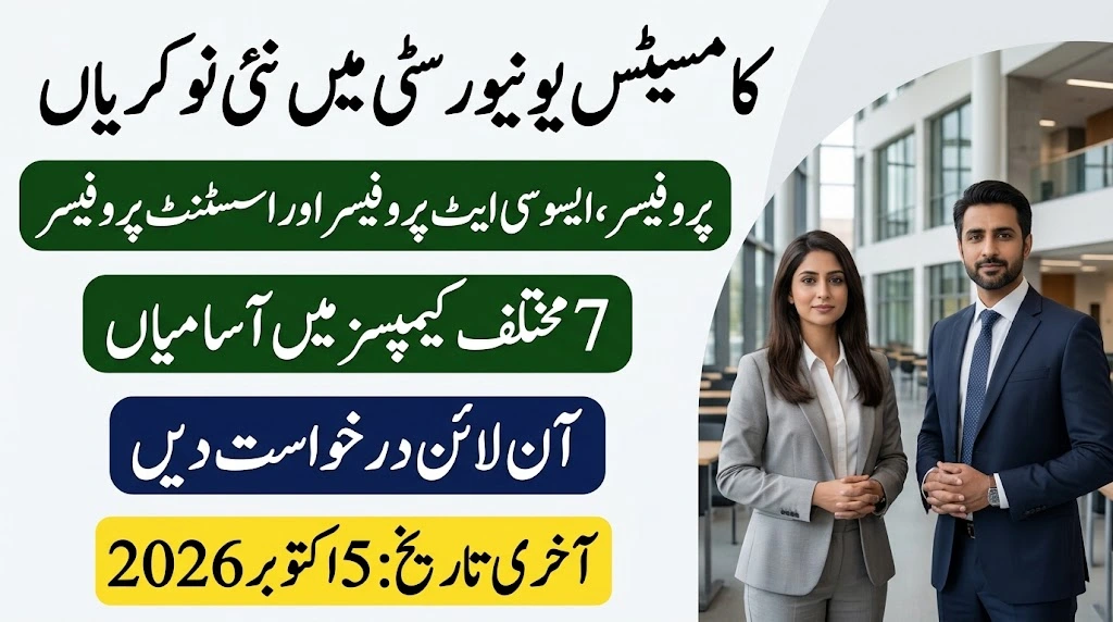 COMSATS University Jobs 2026