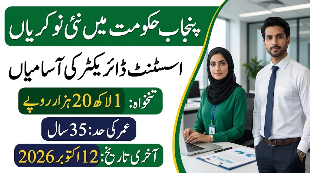 CRPD Punjab Jobs 2026