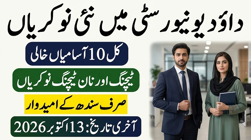 Dawood University Jobs 2026
