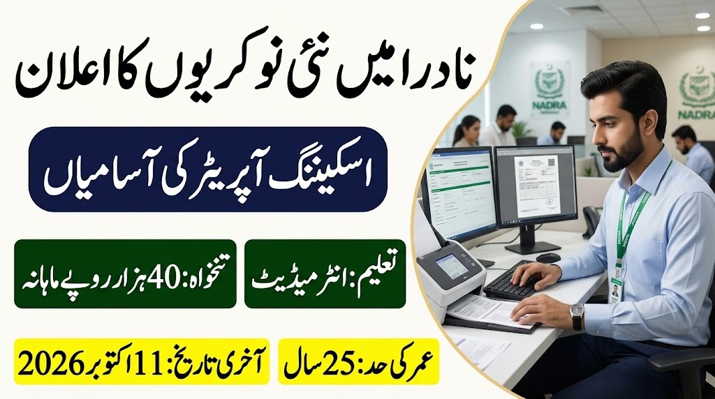 NADRA Scanning Operator Jobs 2026 in Islamabad
