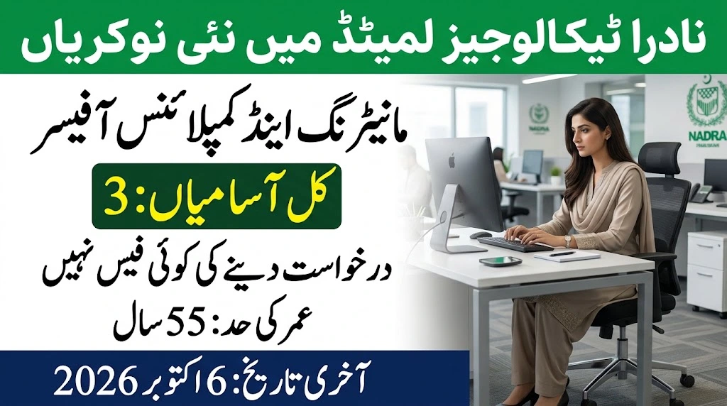 NADRA Technologies Limited NTL Jobs 2026