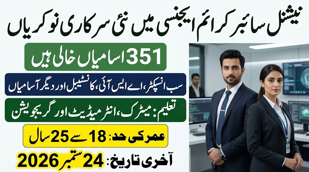 NCCIA Jobs 2026