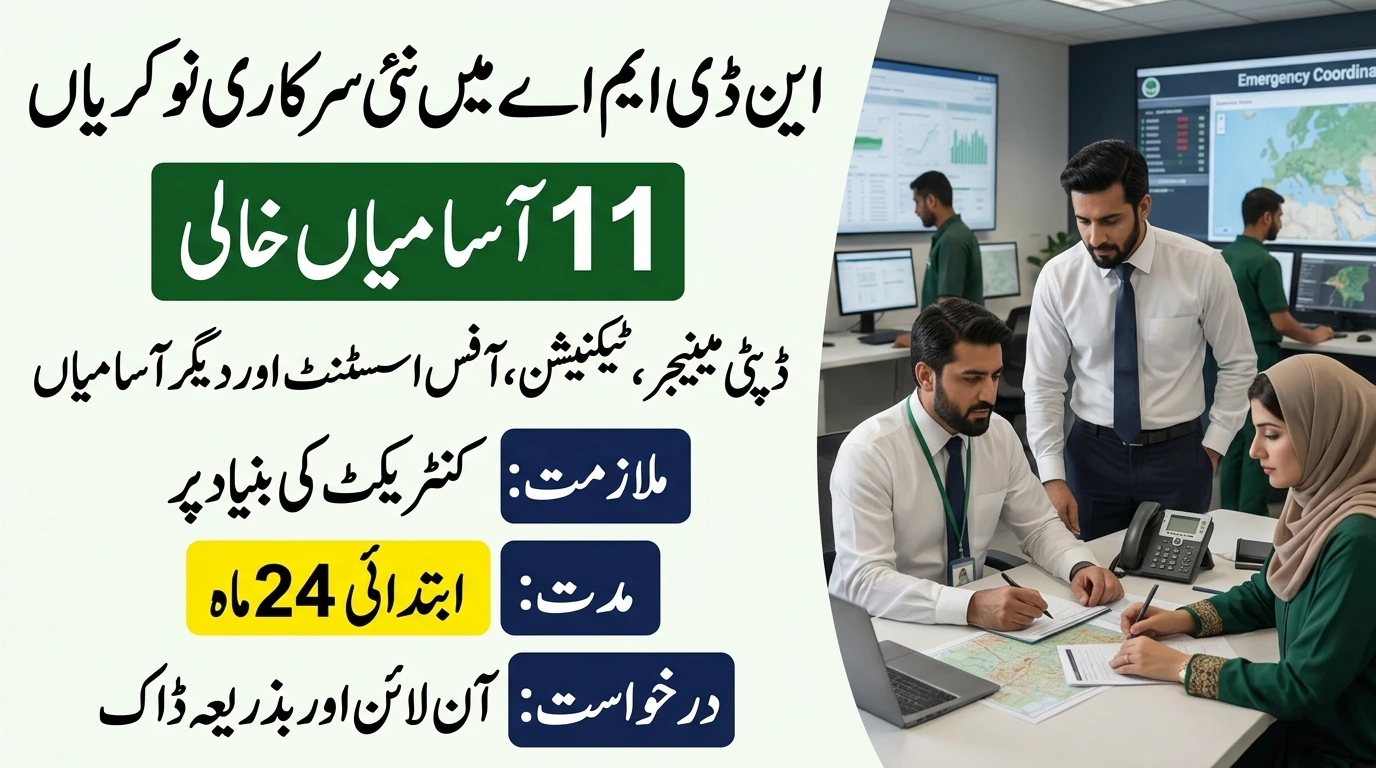 National Disaster Management Authority NDMA Jobs 2026