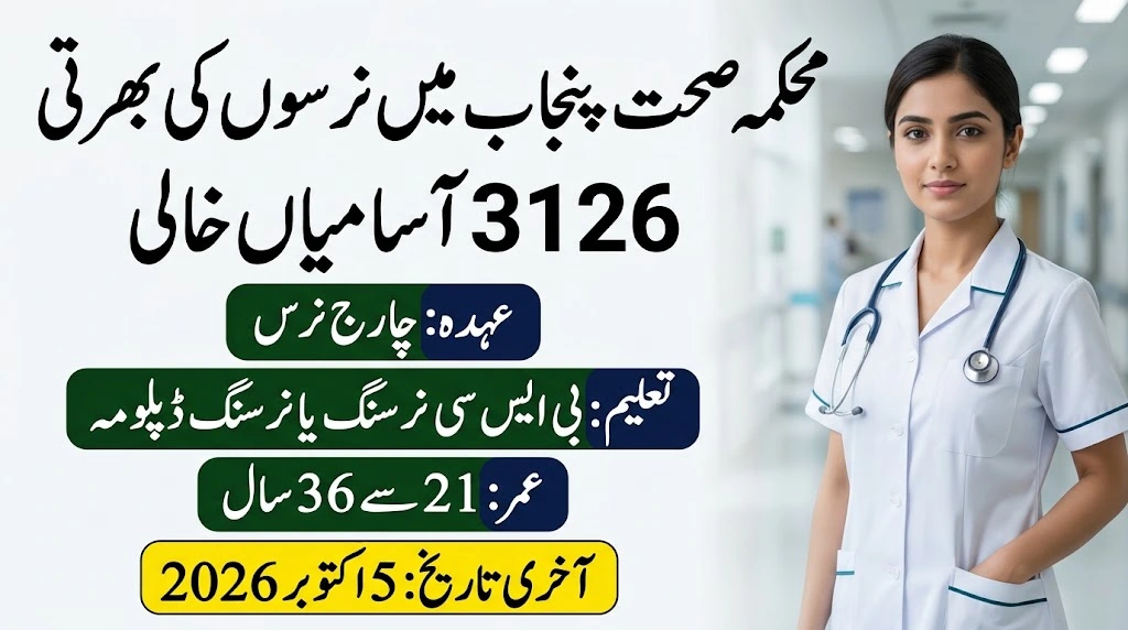 PPSC Charge Nurse Female Jobs 2026