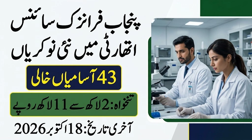 Punjab Forensic Science Authority Jobs 2026