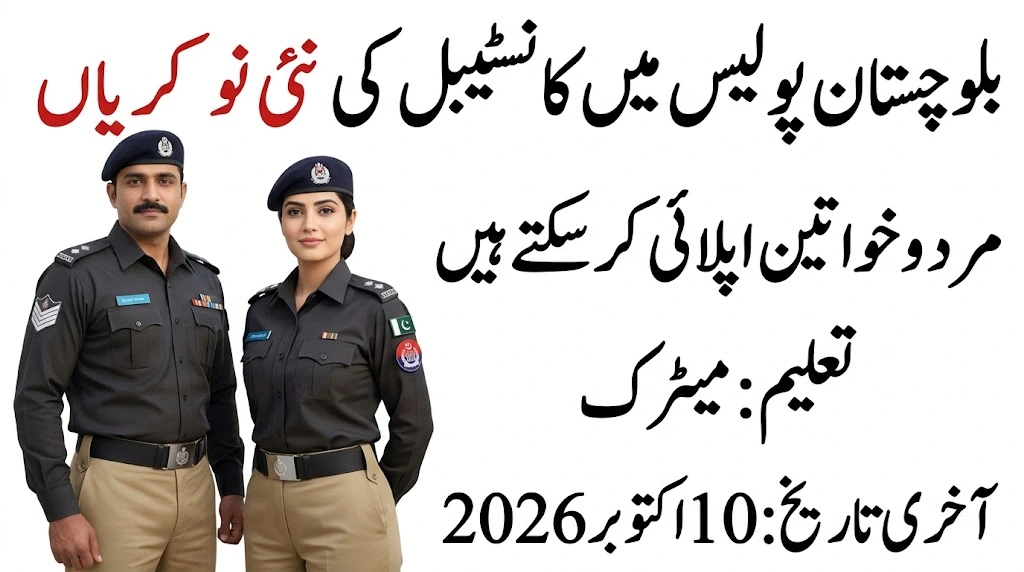 balochistan police jobs 2026