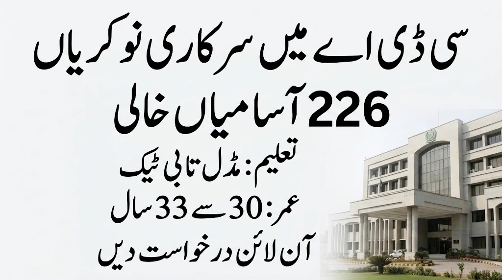 cda jobs 2026
