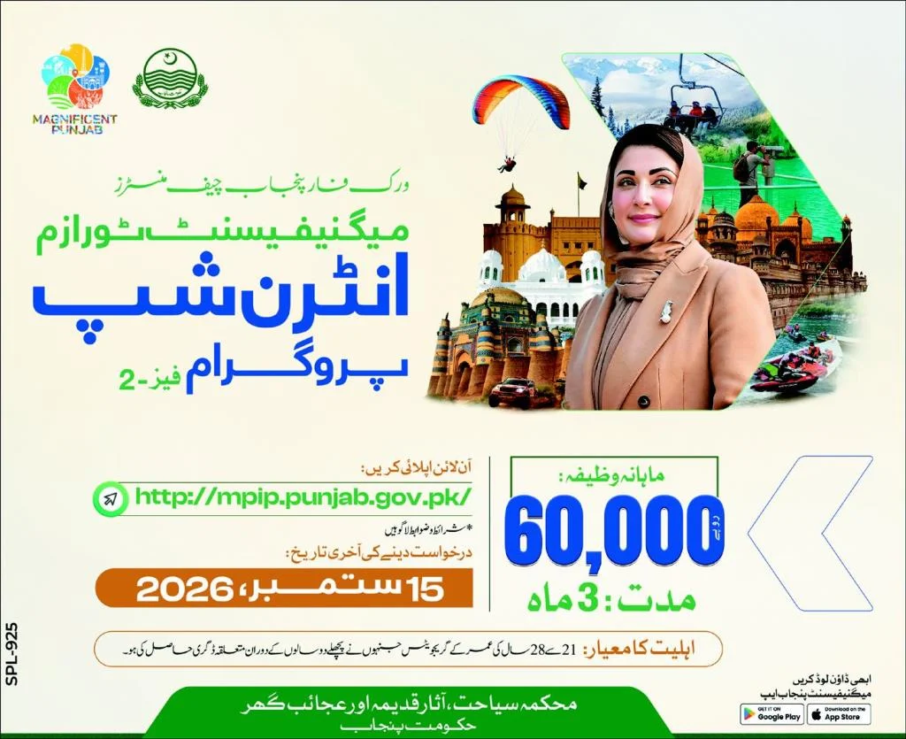 chief minister tourism internship program 2026 advertisement