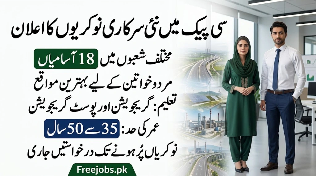 cpec jobs 2026